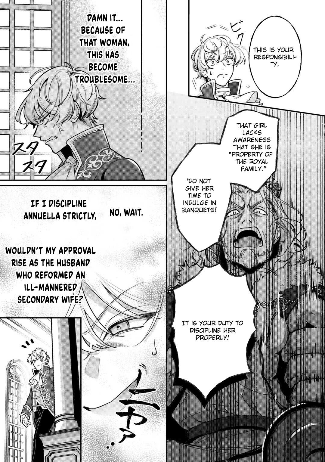 My Work as a Concubine Is Over. Chapter 2 Page 3